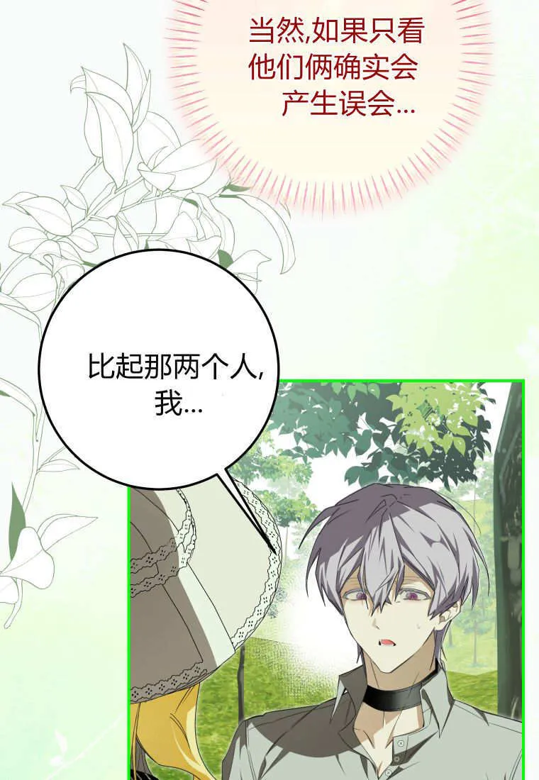 第54话 第102页
