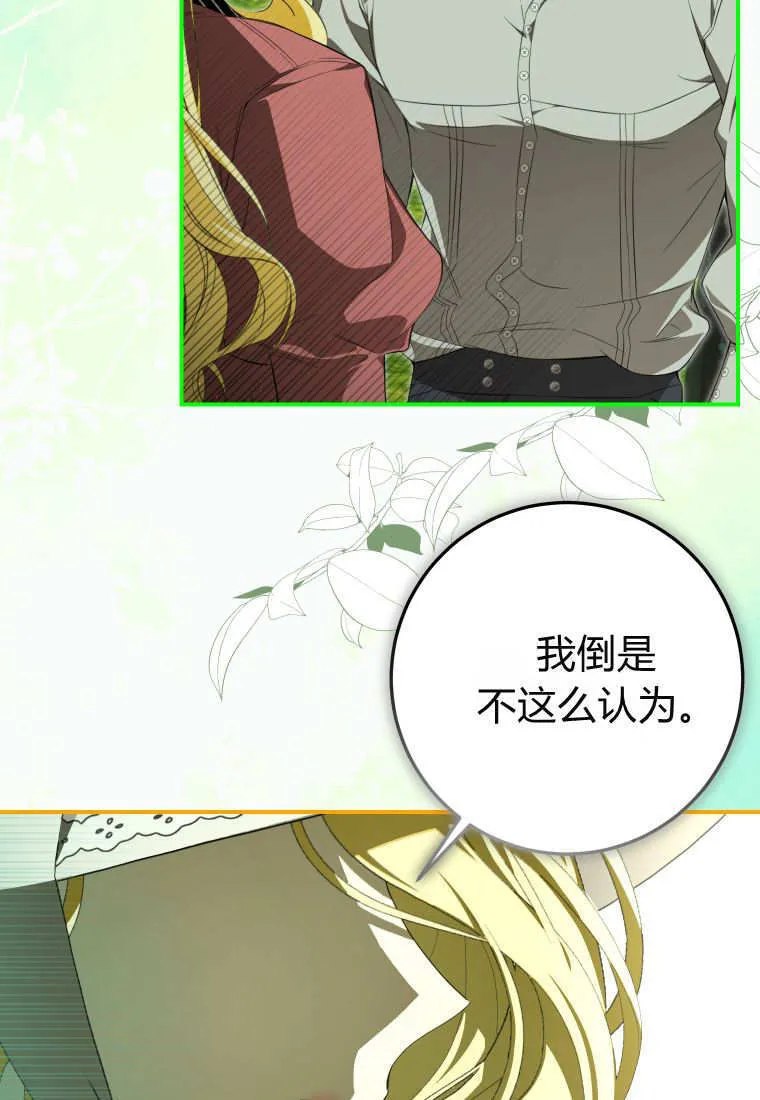 第54话 第103页