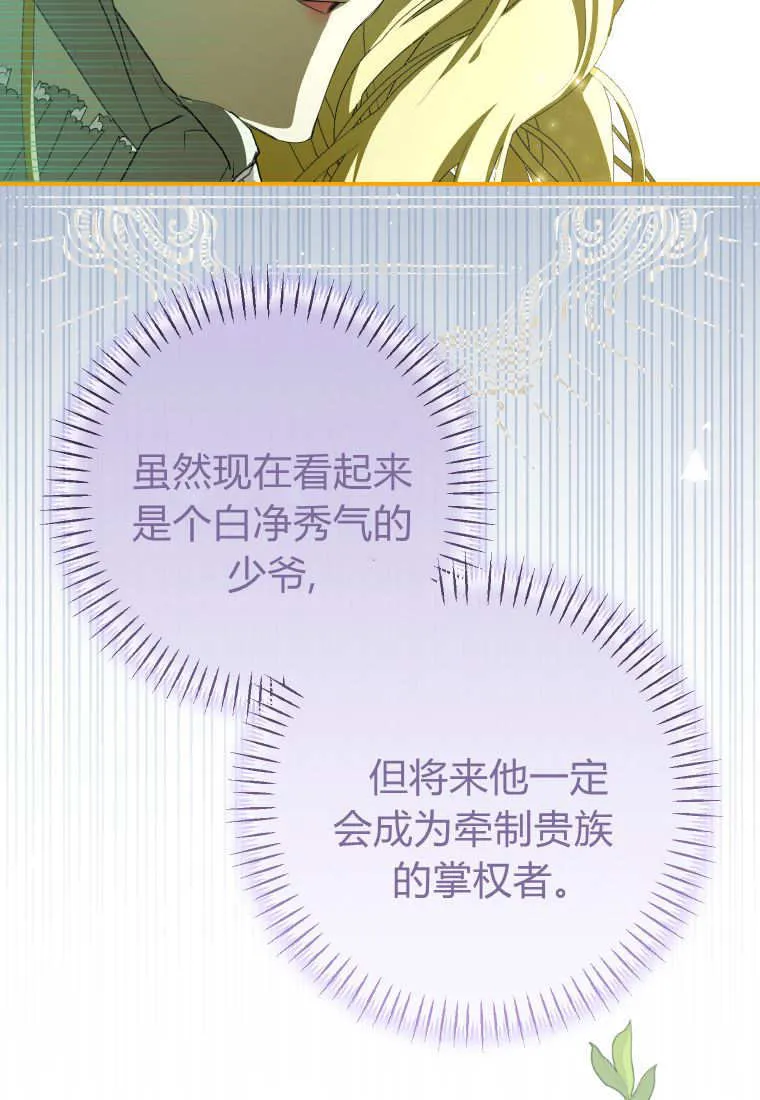第54话 第104页