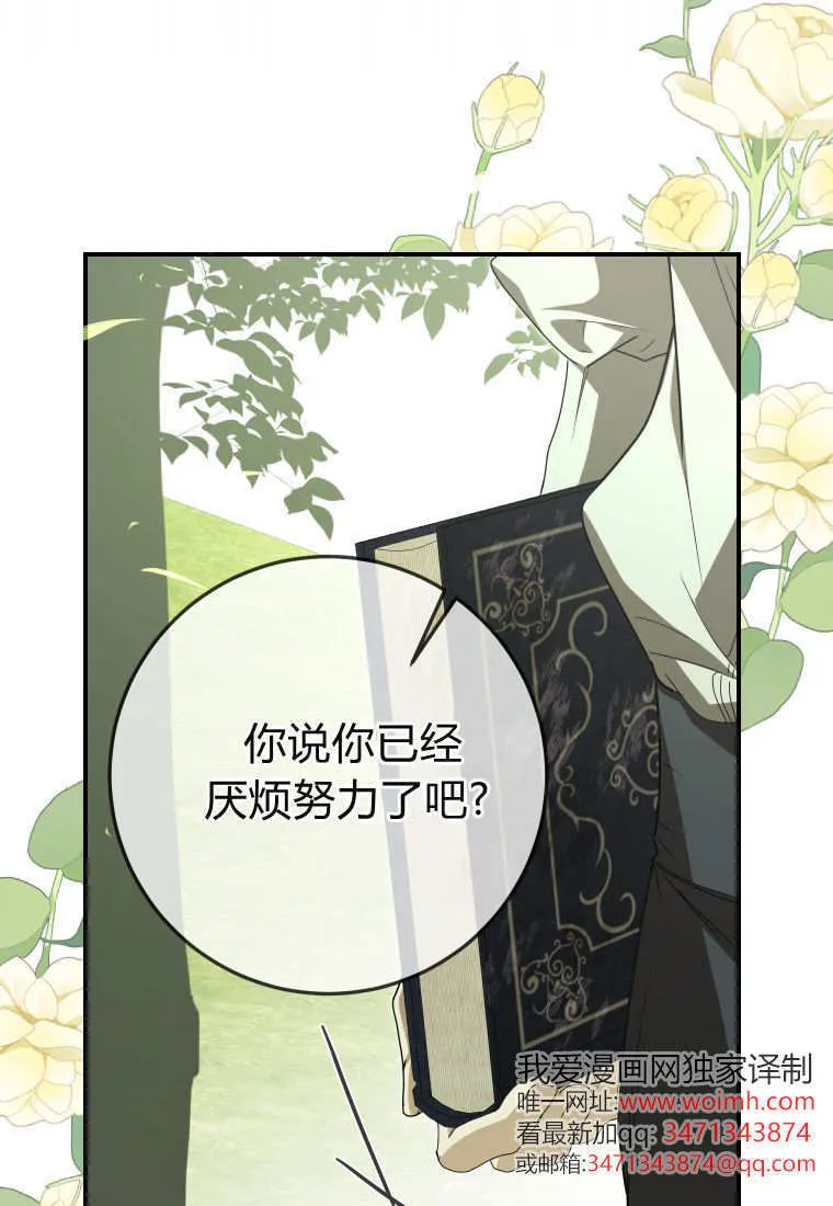 第54话 第105页