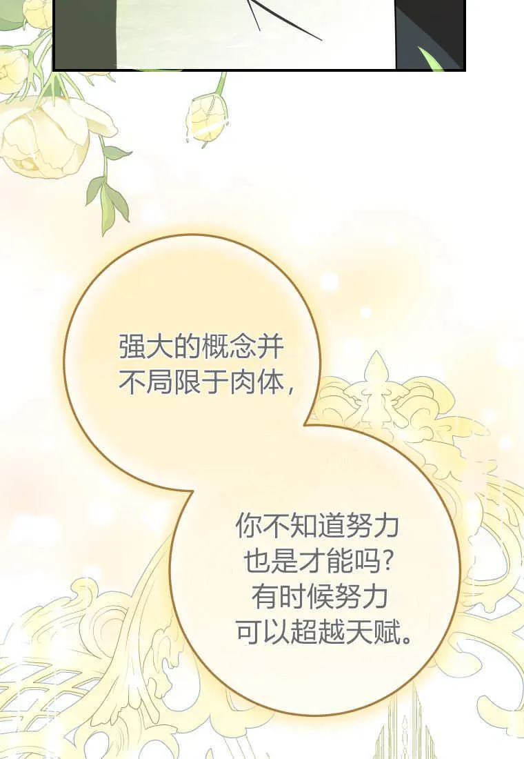 第54话 第106页