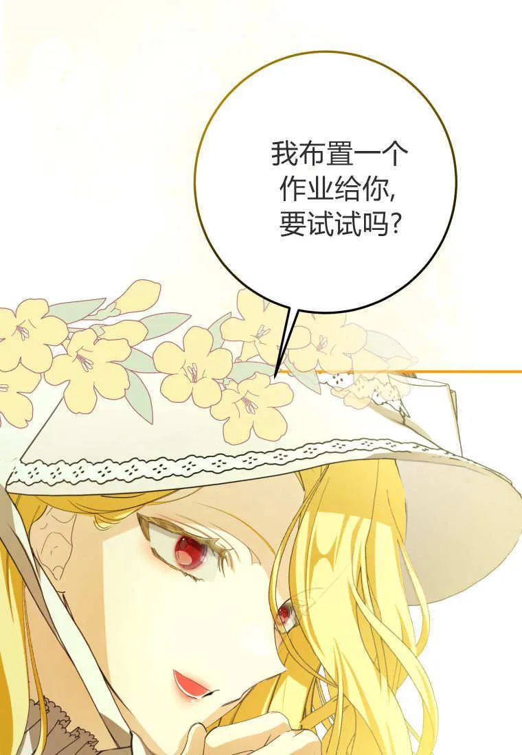 第54话 第110页
