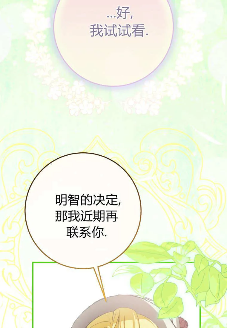 第54话 第115页