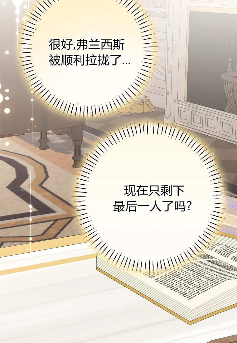 第54话 第117页
