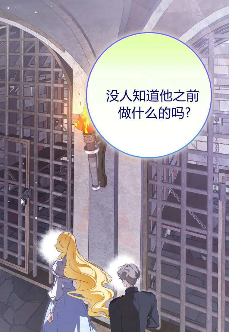 第55话 第2页