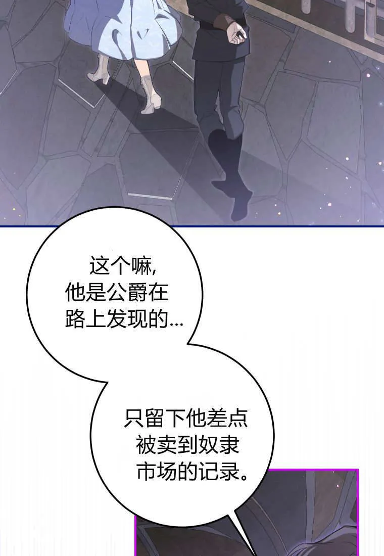第55话 第3页