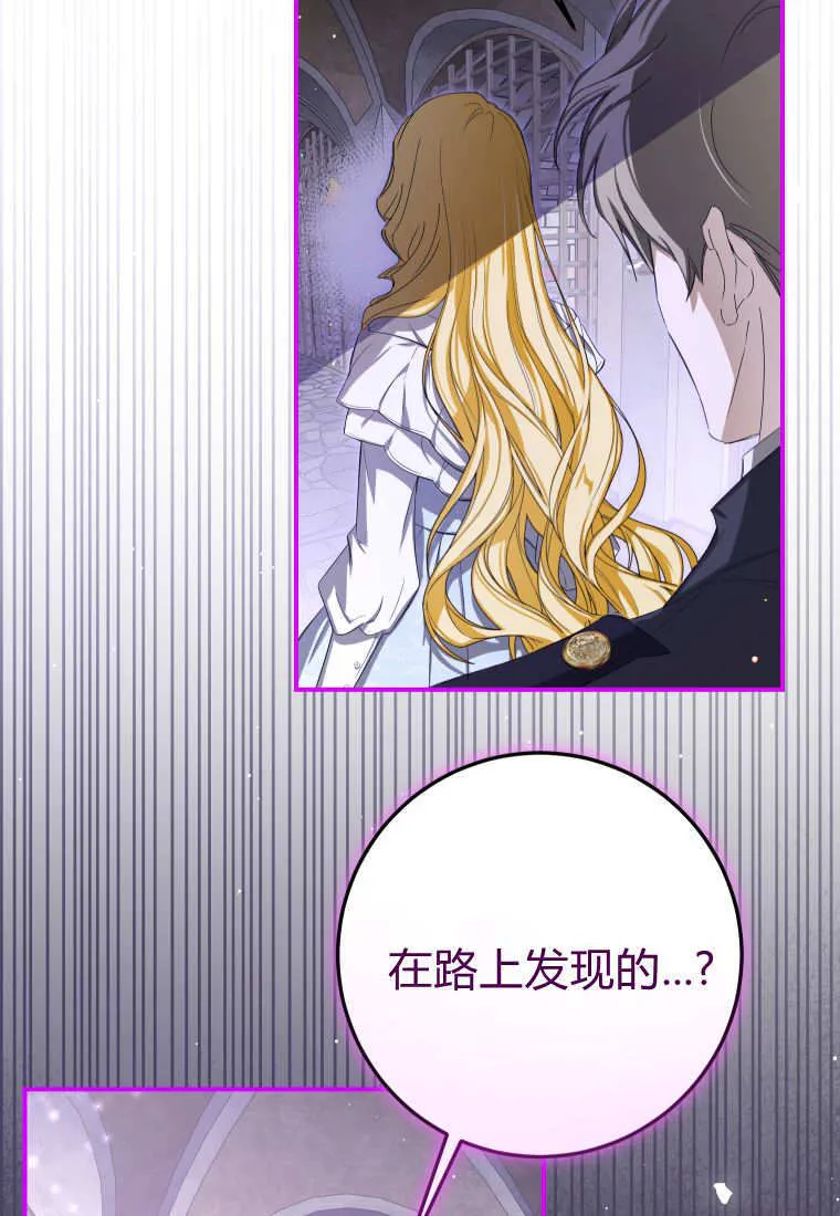 第55话 第4页