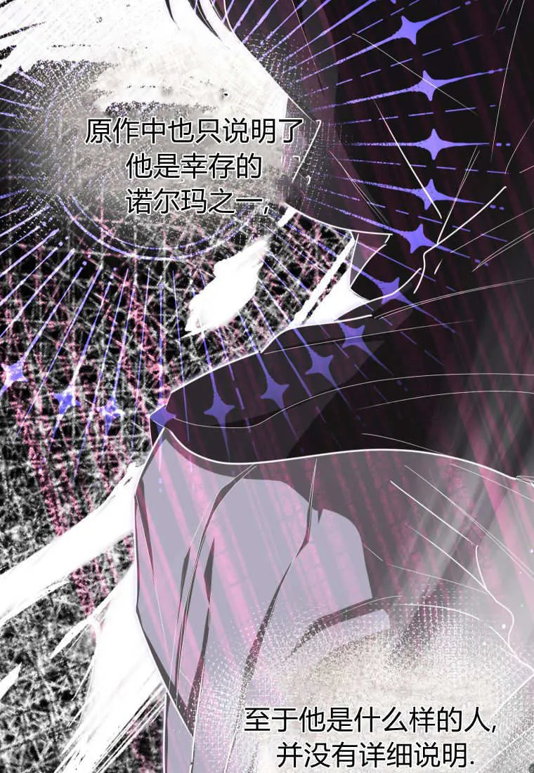 第55话 第7页