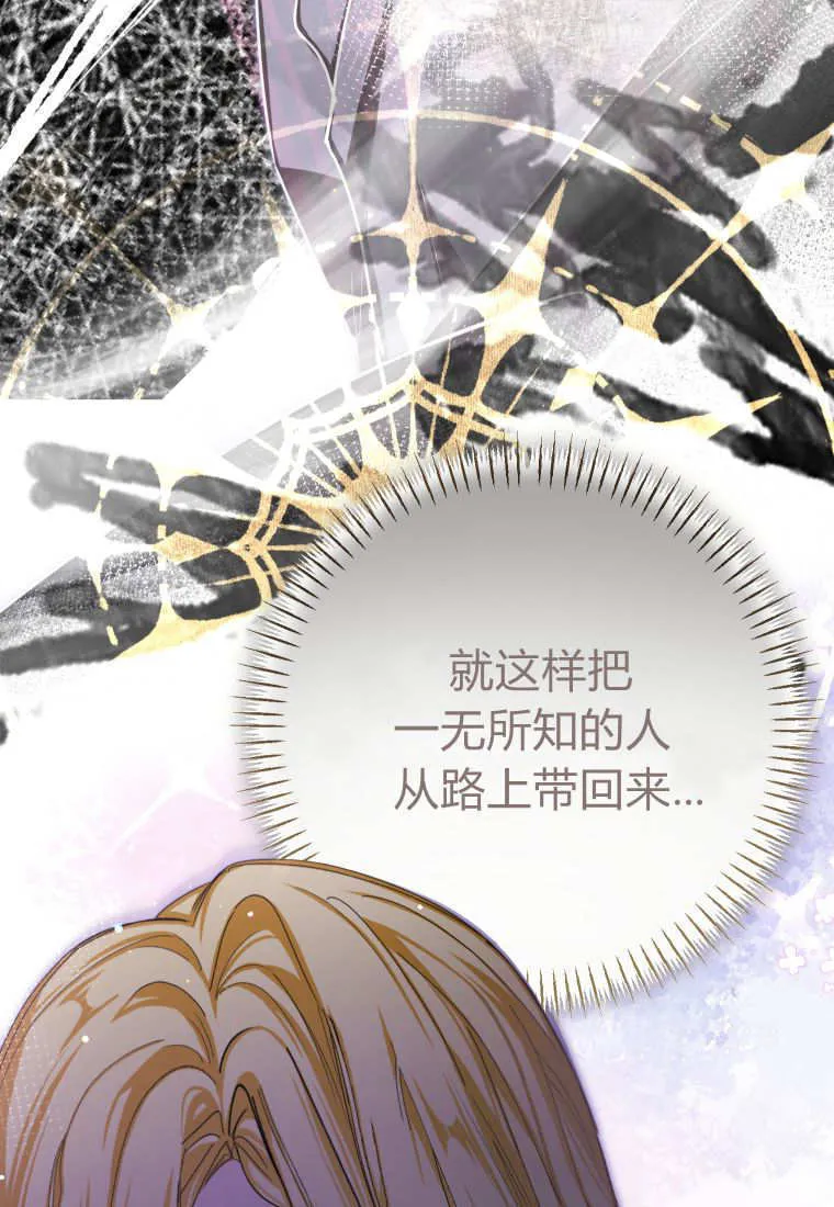 第55话 第8页