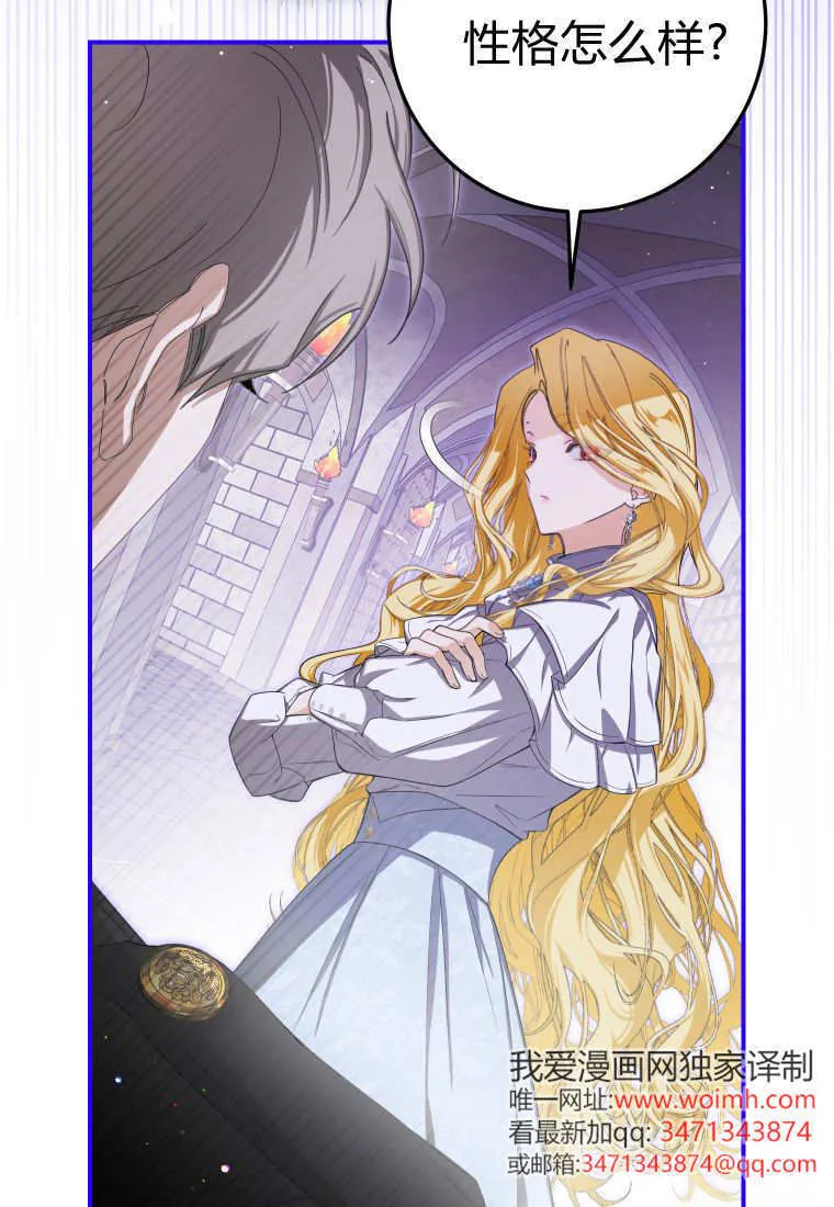 第55话 第11页