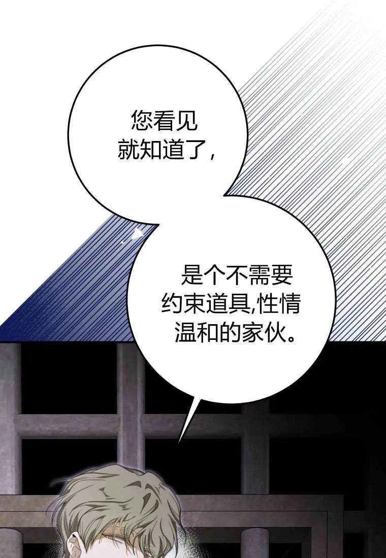 第55话 第13页