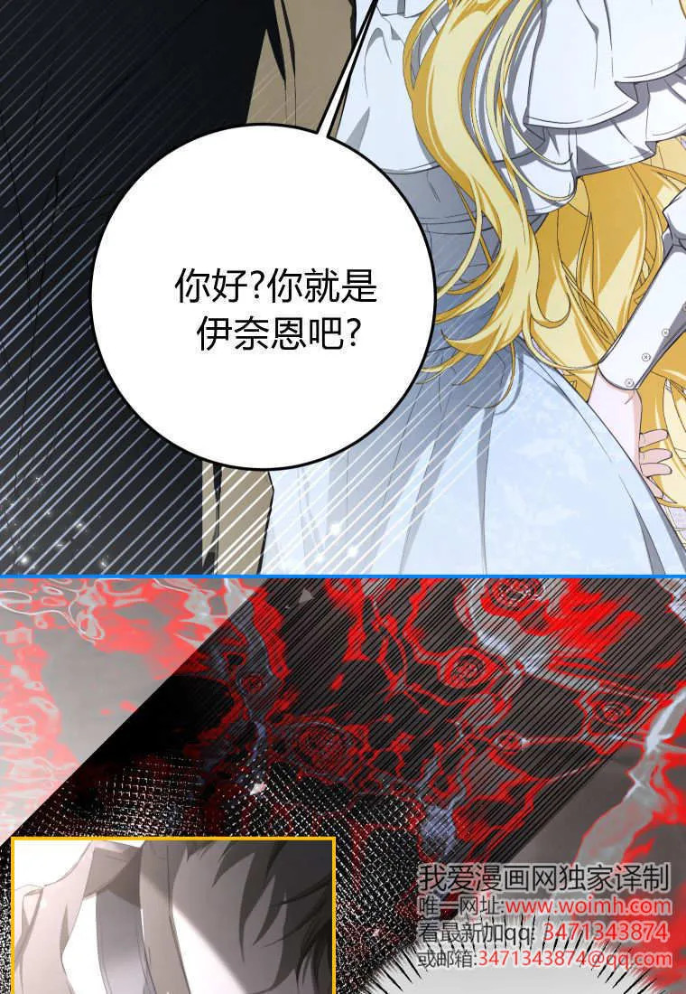 第55话 第29页