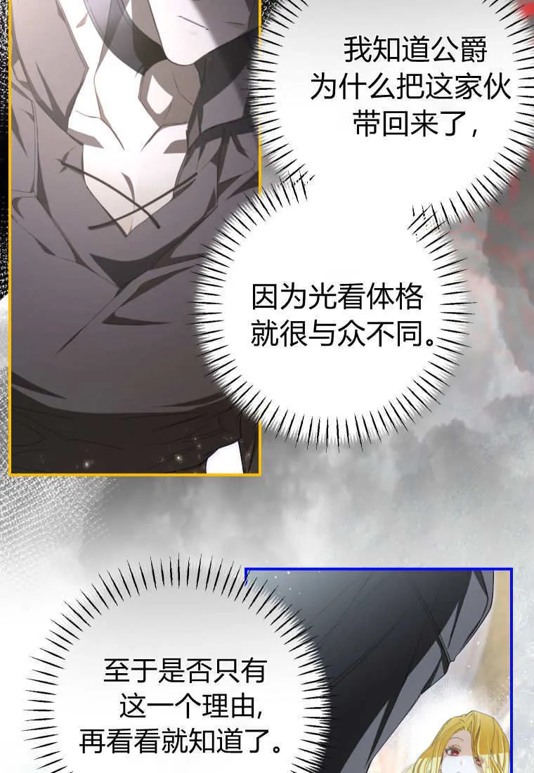 第55话 第30页