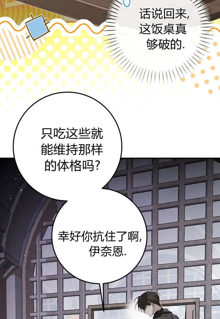 第55话 第32页