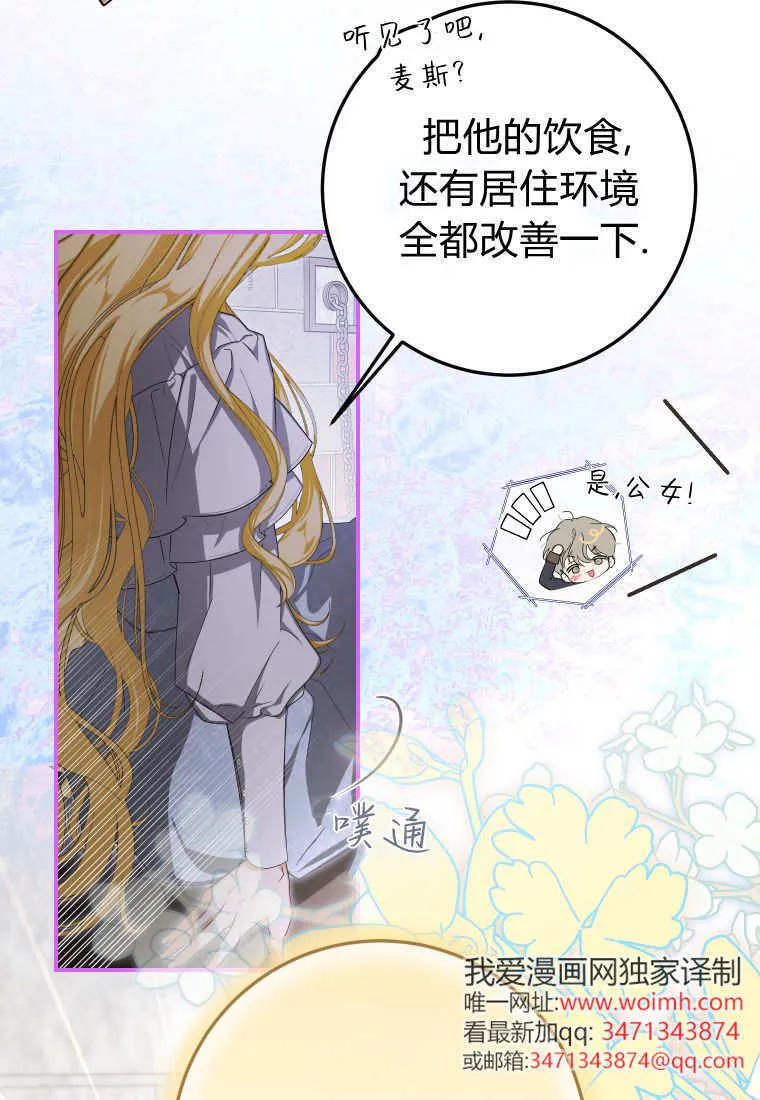 第55话 第36页