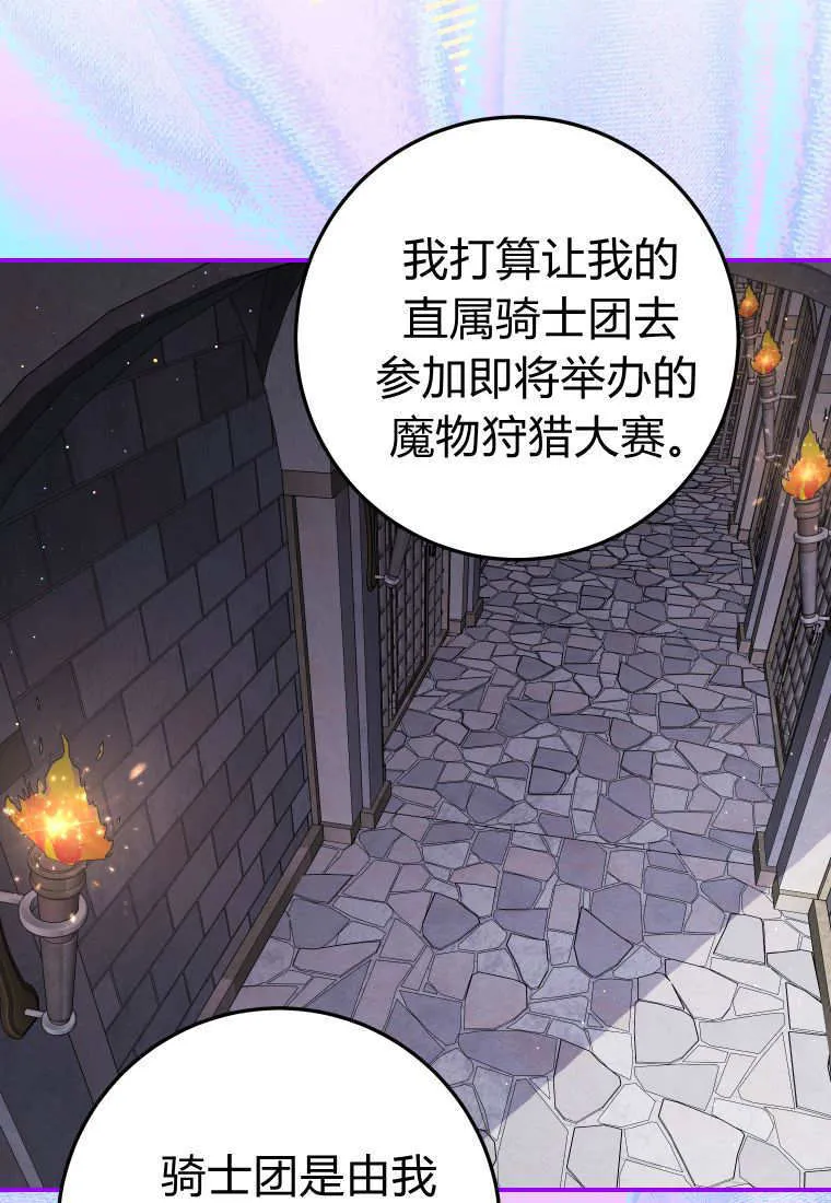 第55话 第41页