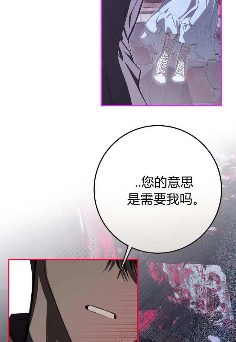 第55话 第43页