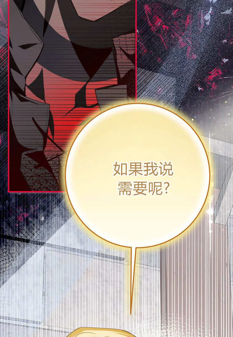 第55话 第44页