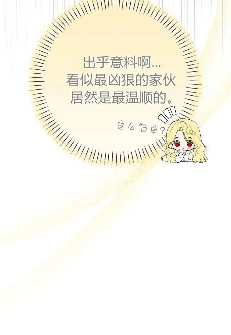 第55话 第51页