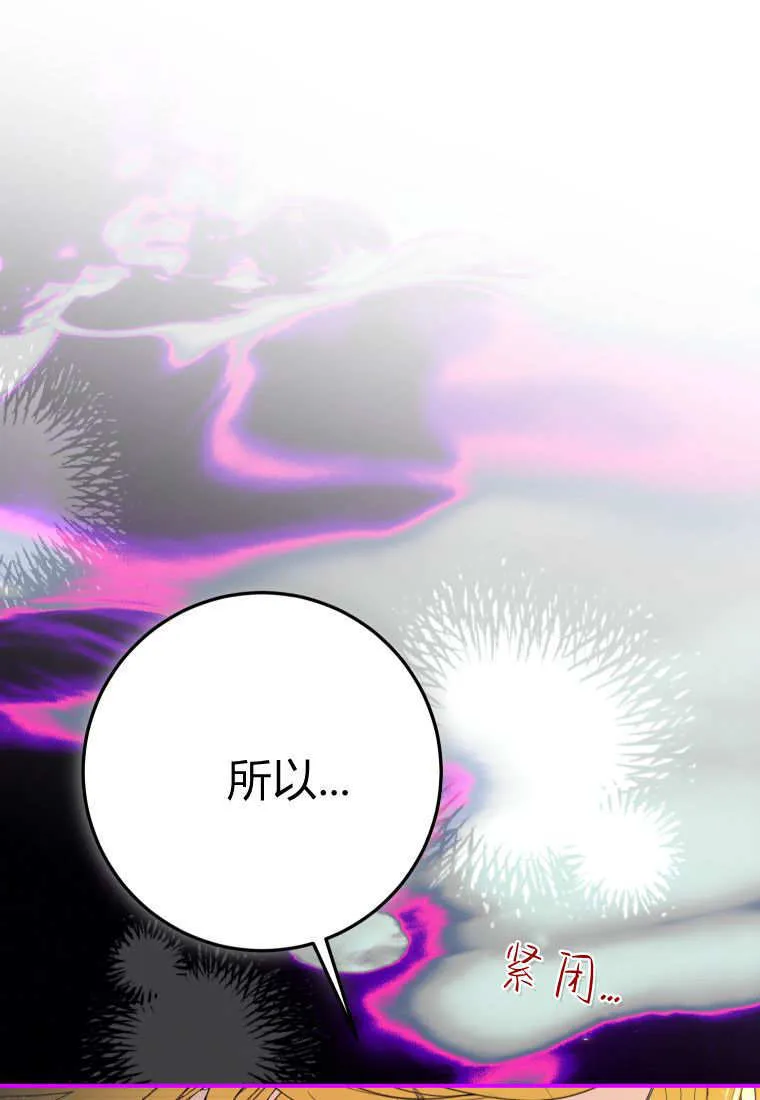 第55话 第53页