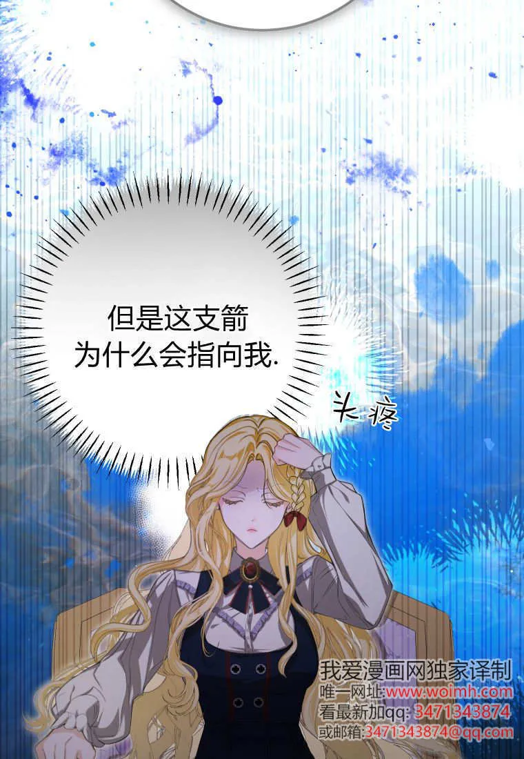 第55话 第59页