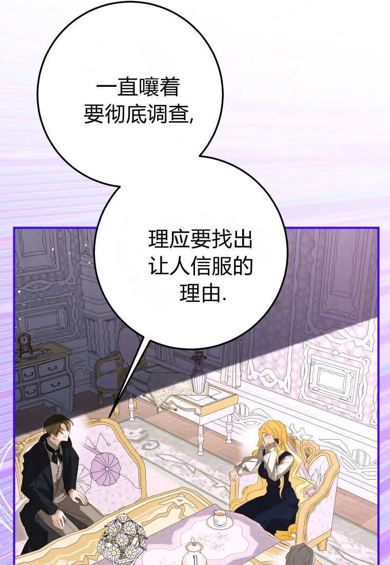 第55话 第61页