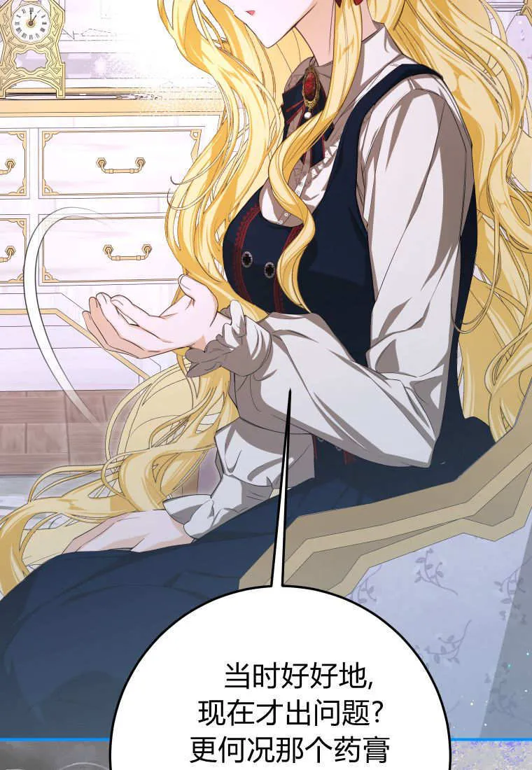 第55话 第64页