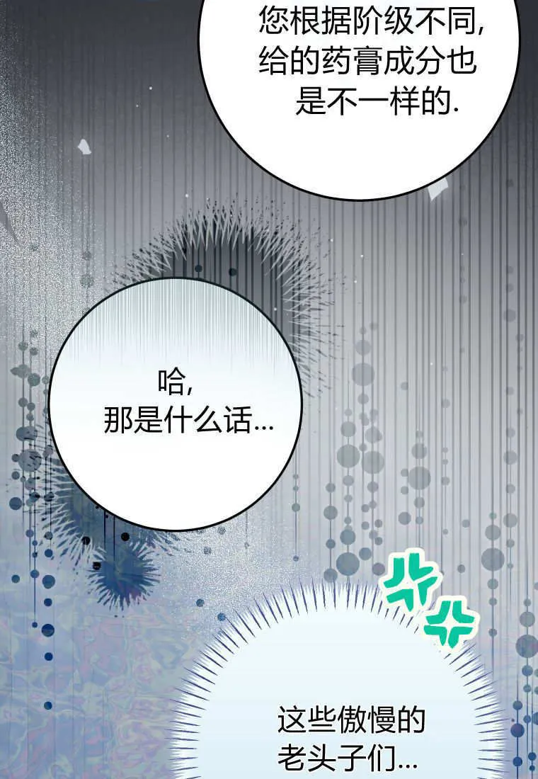 第55话 第67页