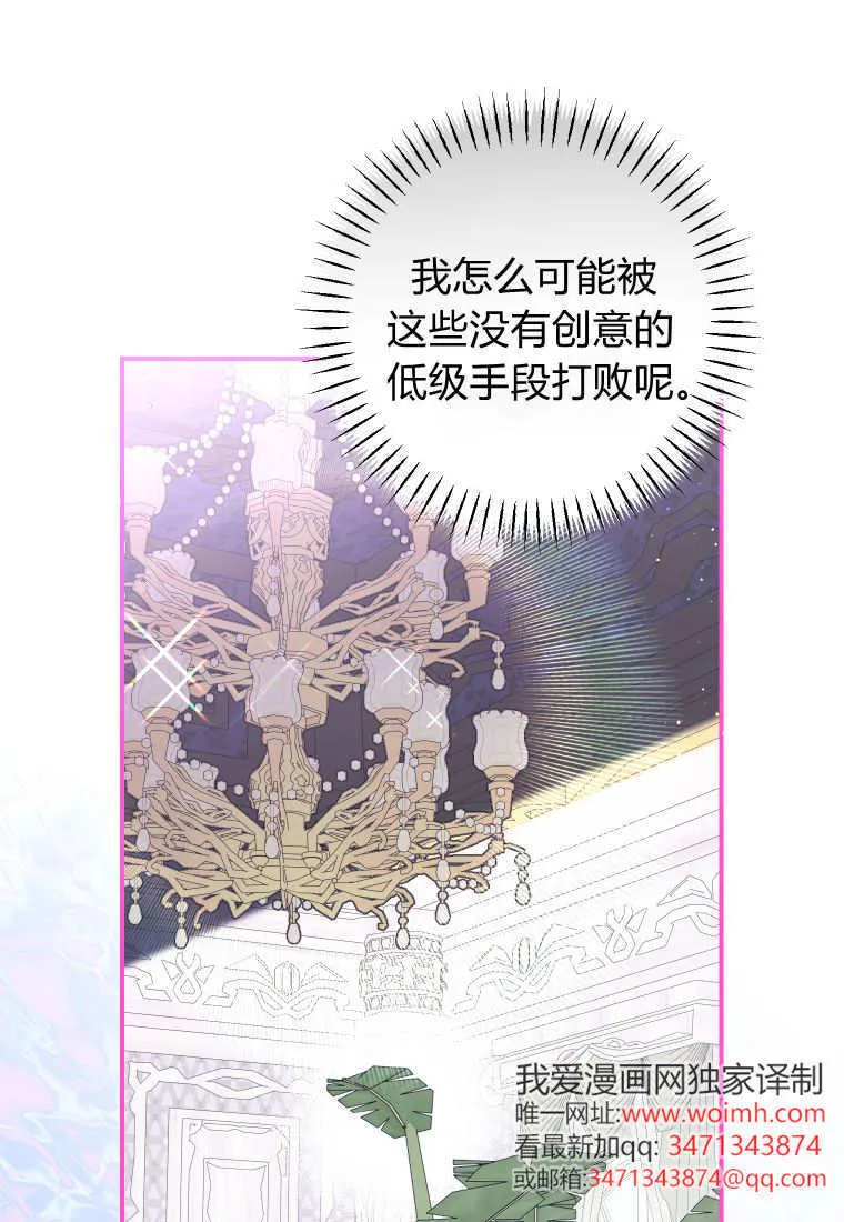 第55话 第71页