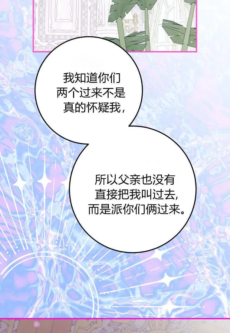 第55话 第72页