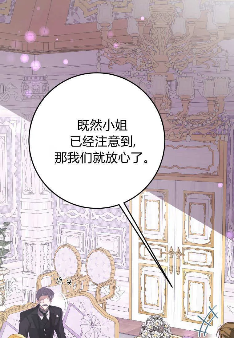 第55话 第73页