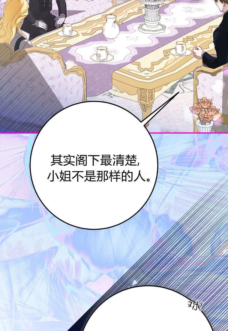 第55话 第74页