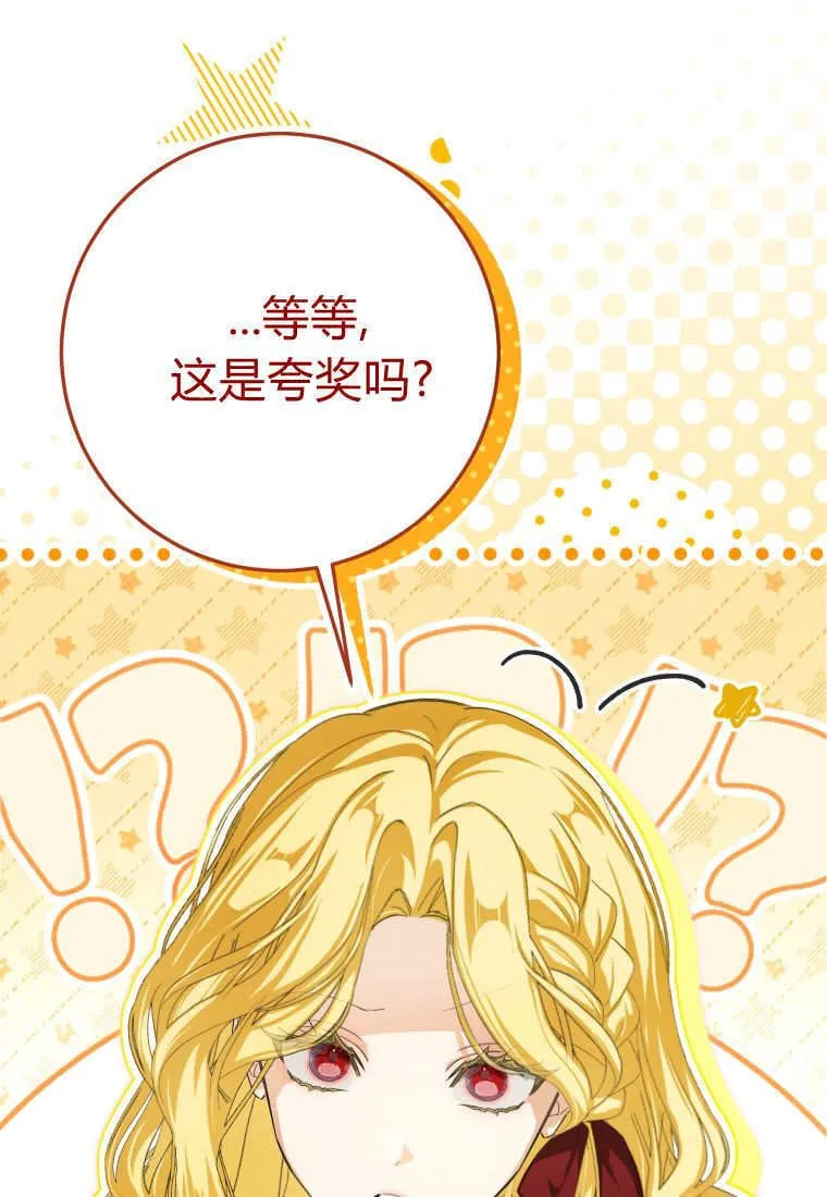 第55话 第77页