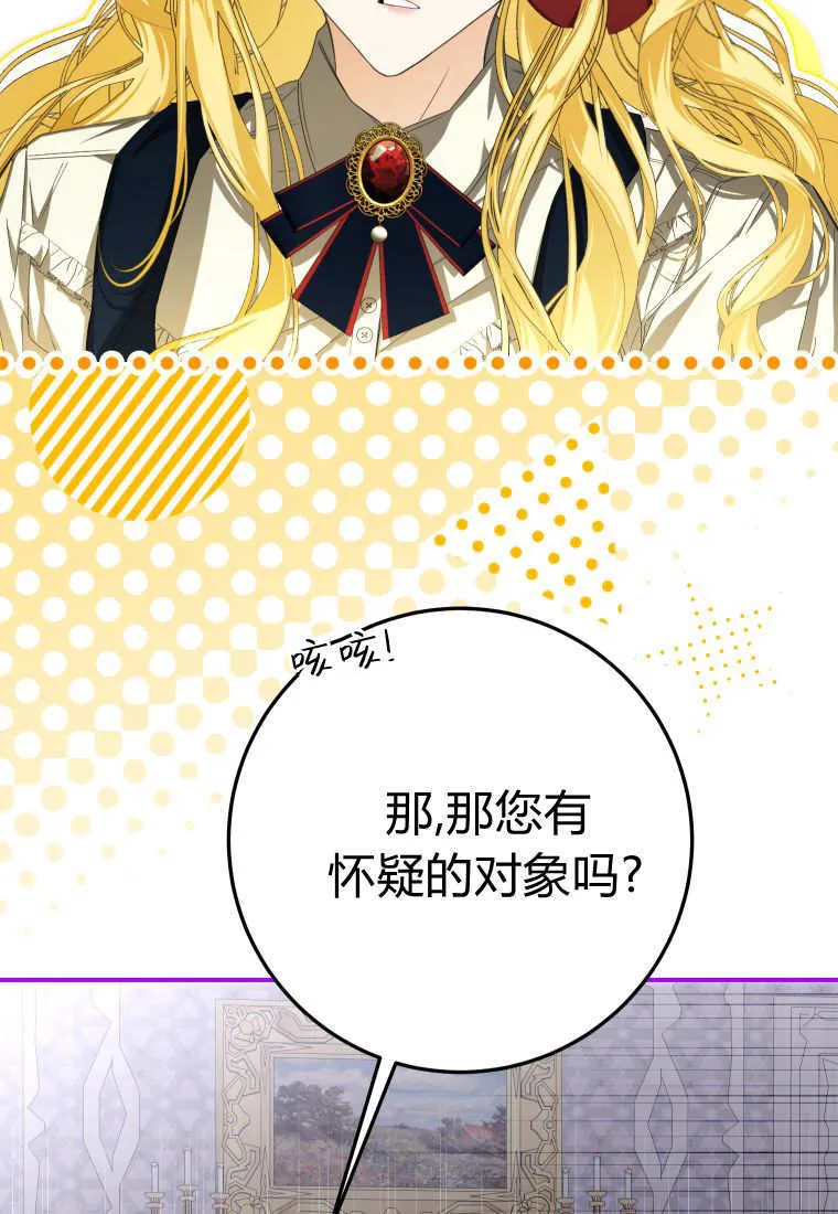 第55话 第78页