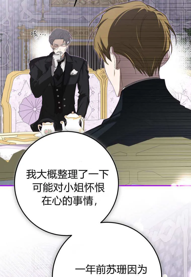 第55话 第79页