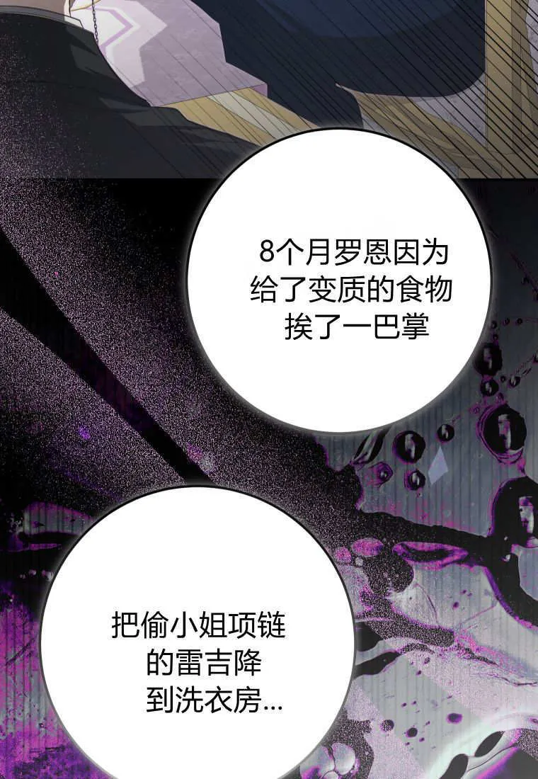 第55话 第81页