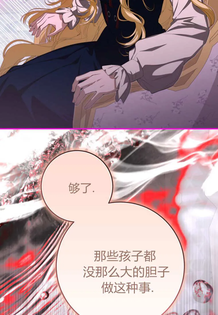 第55话 第83页