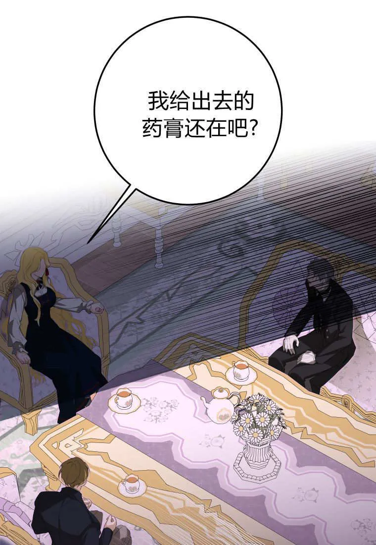 第55话 第86页