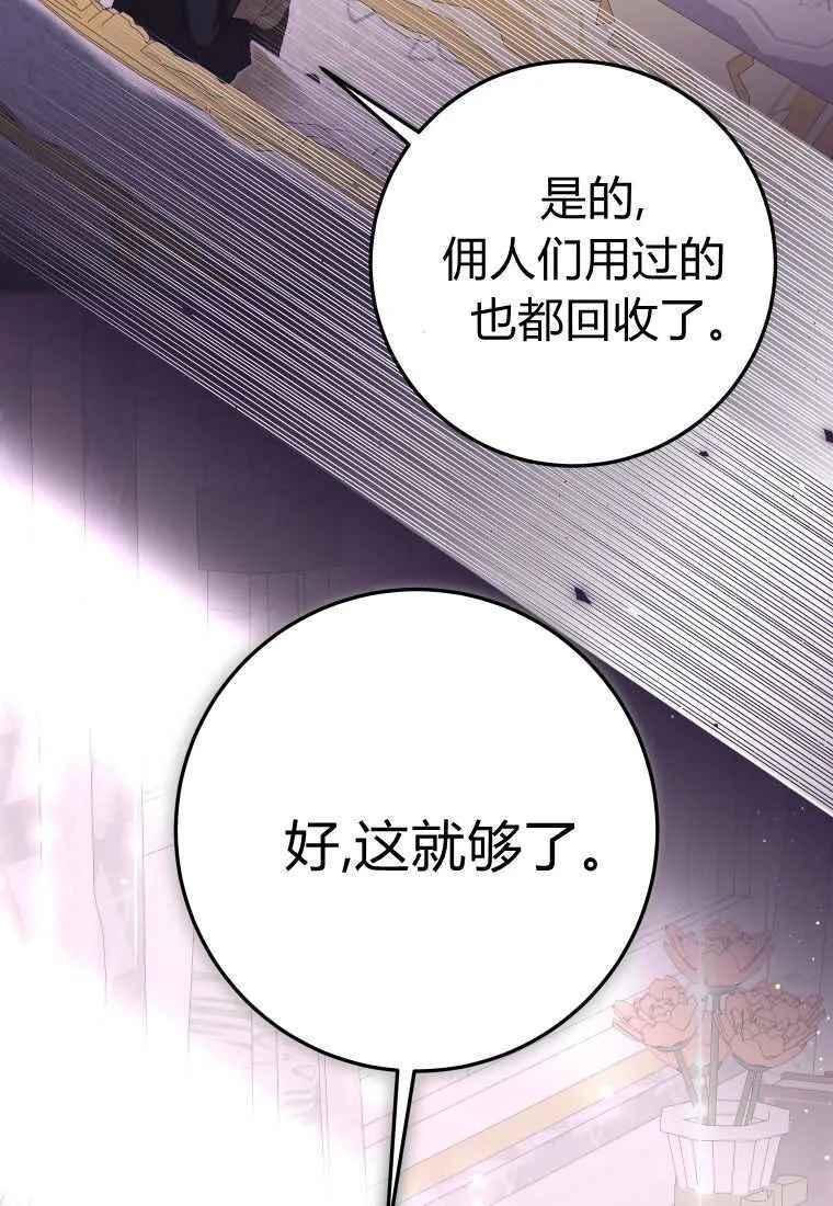 第55话 第87页