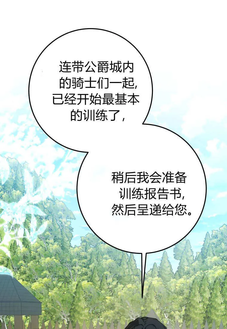 第55话 第94页