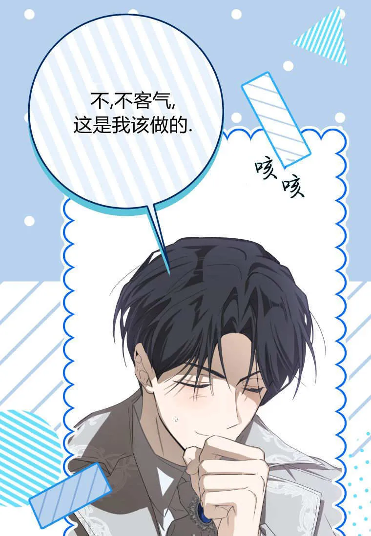第55话 第97页