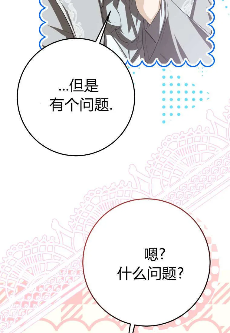 第55话 第98页