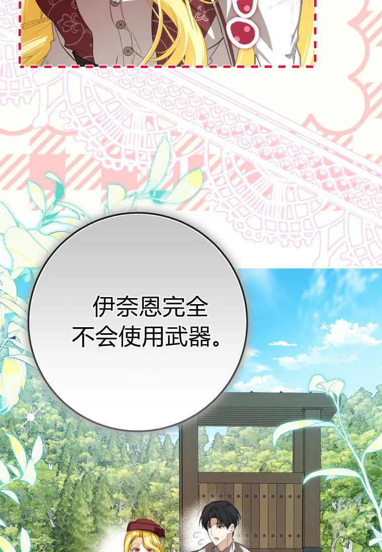 第55话 第100页