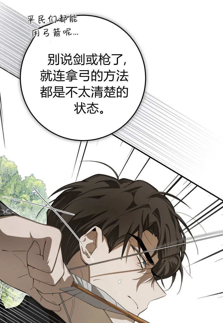 第55话 第103页