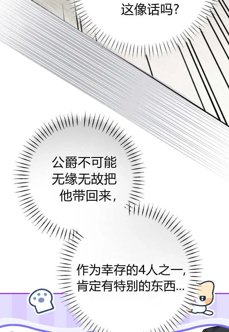 第55话 第105页