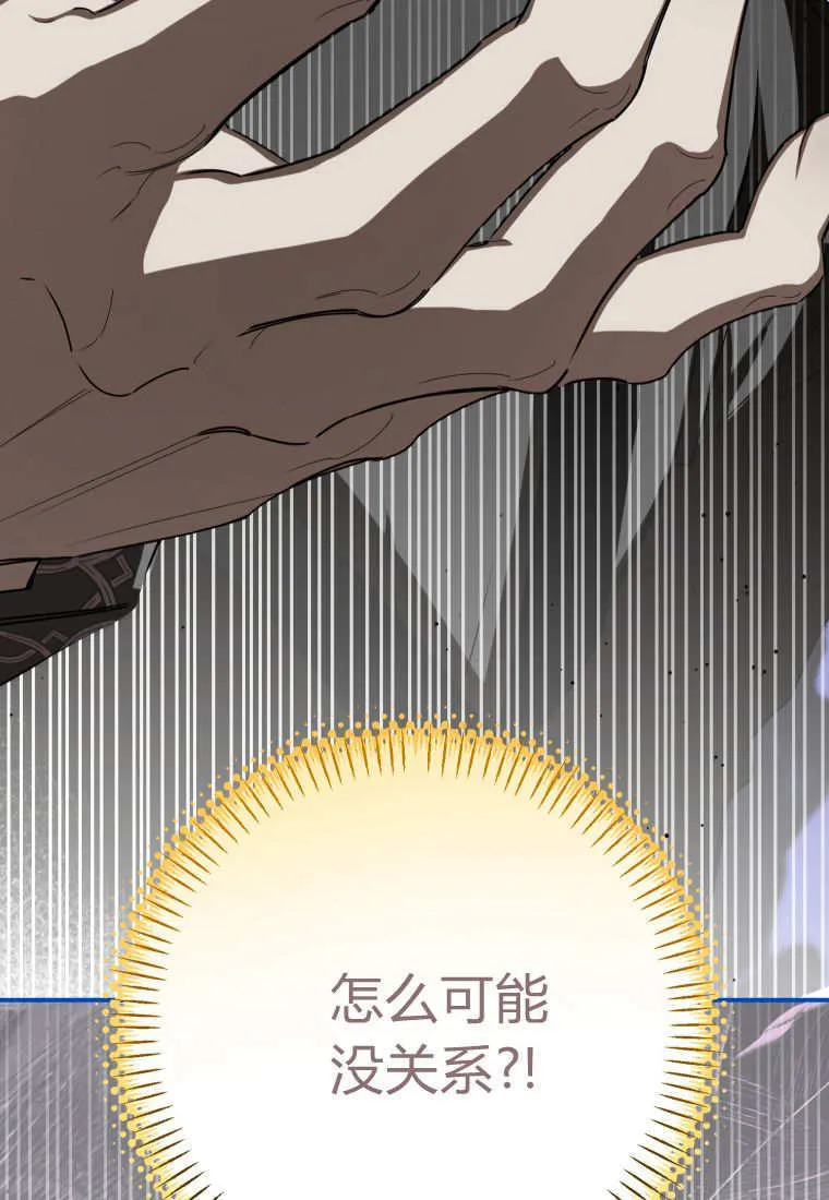 第56话 第3页