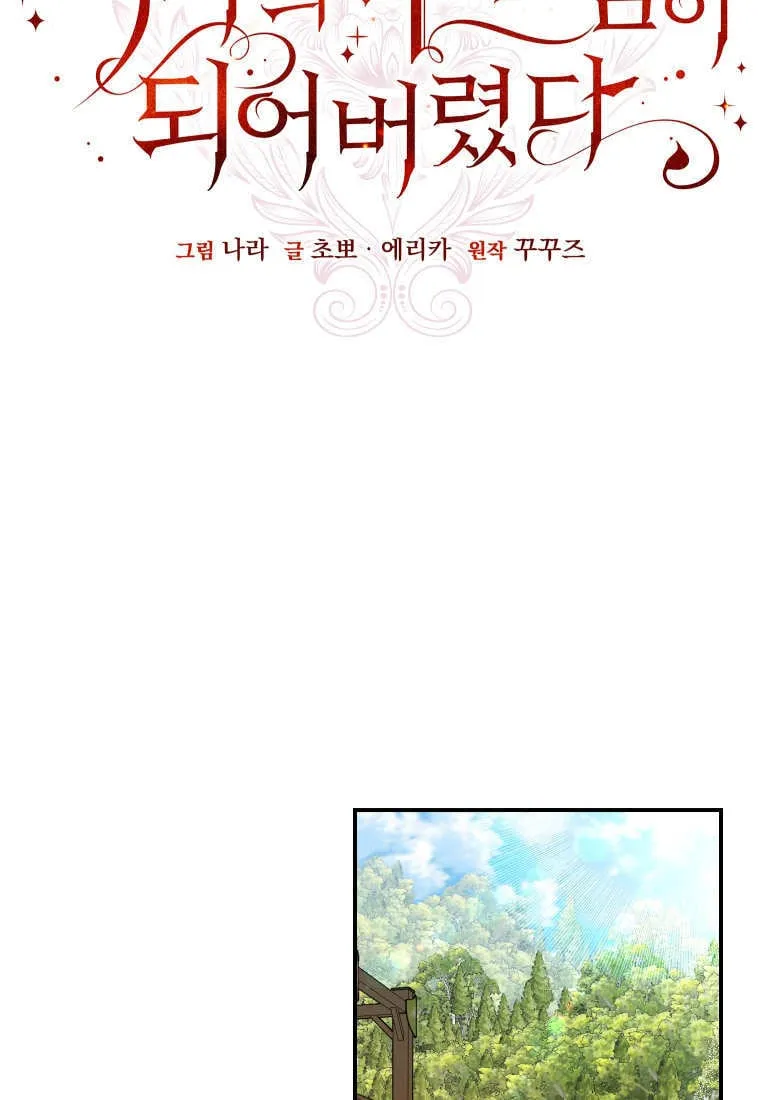 第56话 第5页