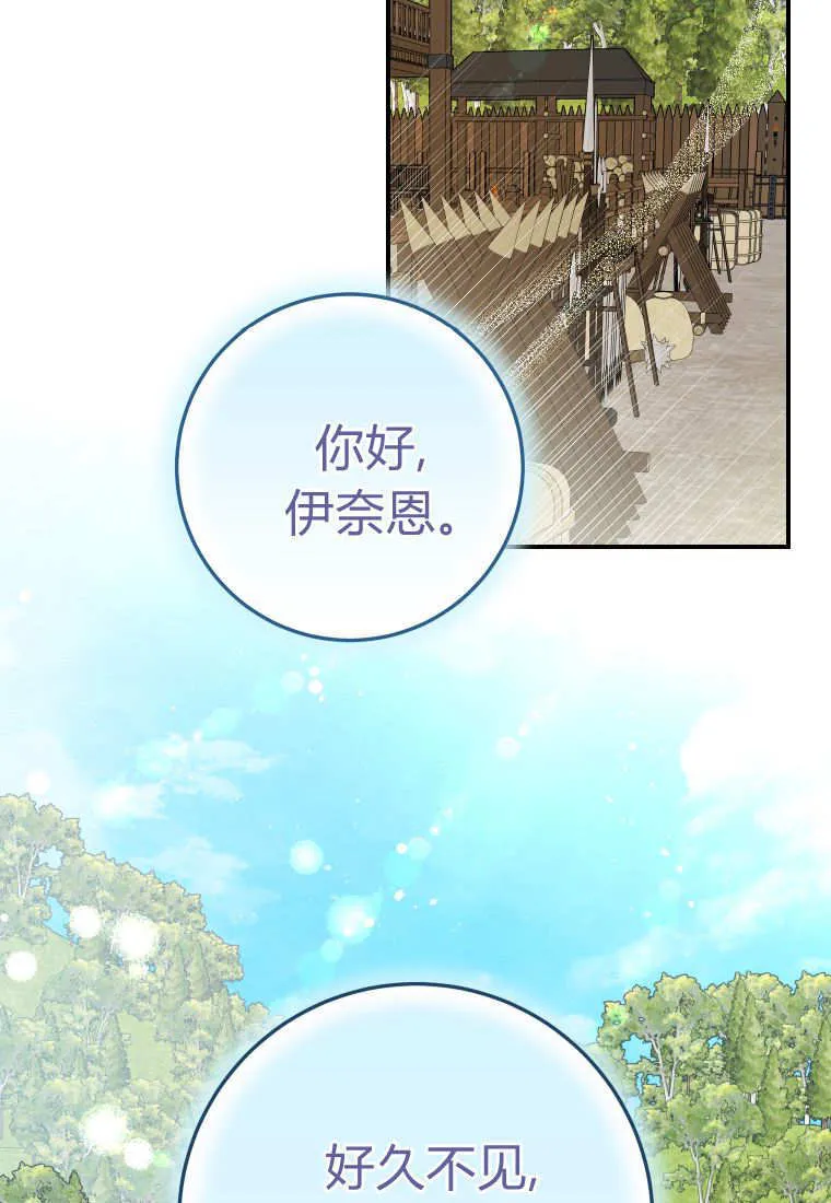 第56话 第6页