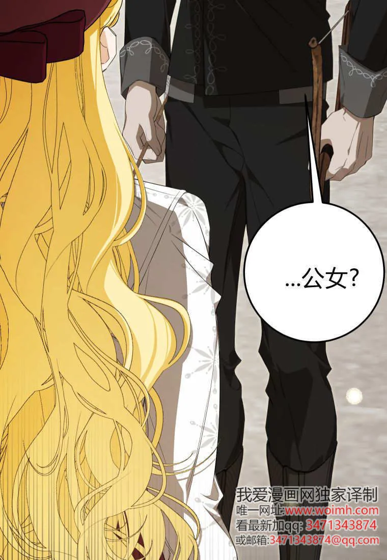 第56话 第8页