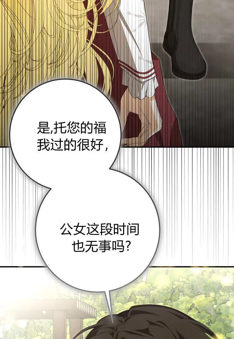 第56话 第9页